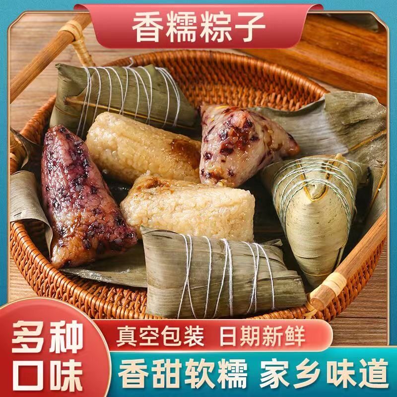 嘉兴风味蜜枣粽豆沙甜粽子多口味八宝黑米粽早餐加热速食端午送礼