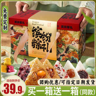 高档粽子礼盒大礼包蛋黄鲜肉粽嘉兴风味手工粽端午节送礼团购批发