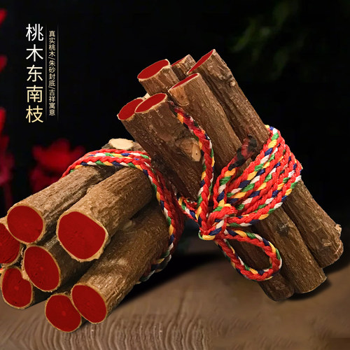 东南桃树枝桃木棍红绳五色线挂件