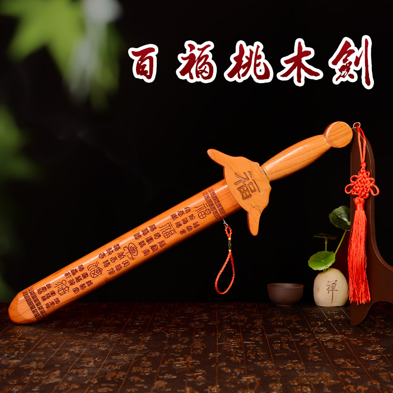 七星百福朱砂中国结悬挂