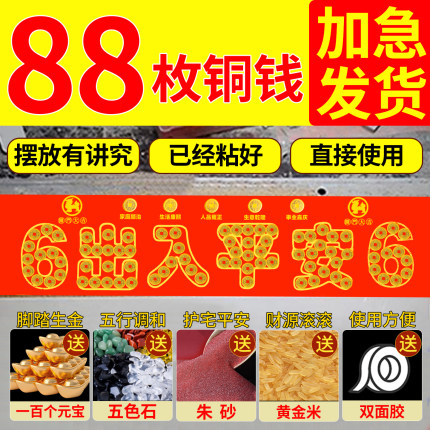 五帝钱压门槛专用过门石下压的物品加厚铜钱真品装修门口出入平安