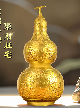 金色铜葫芦招财摆件高级感客厅八卦客厅玄关卧室家宅平安风生水起