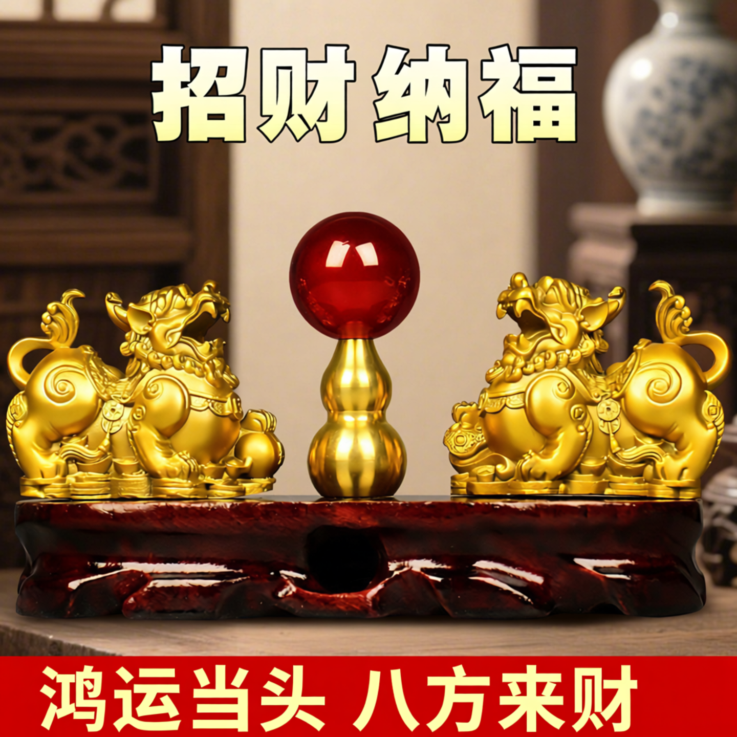 招财进宝小摆件家用旺宅黄铜貔貅一对家里客厅桌面家中玄关办公室