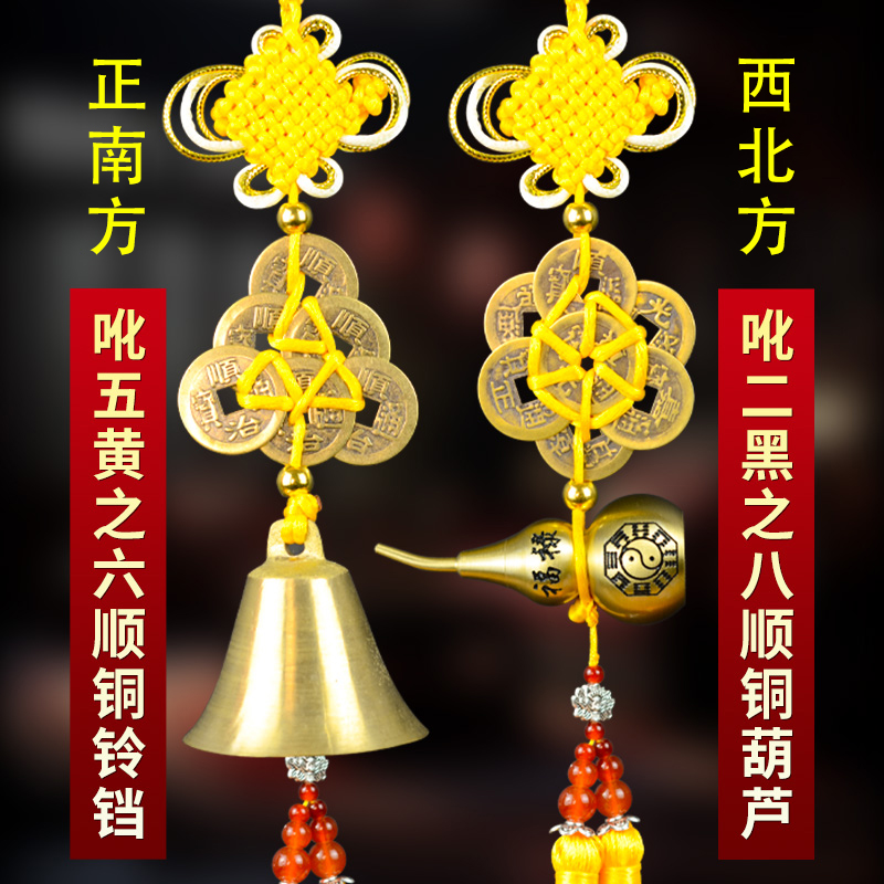 化五黄二黑六顺钱八帝钱装饰摆件