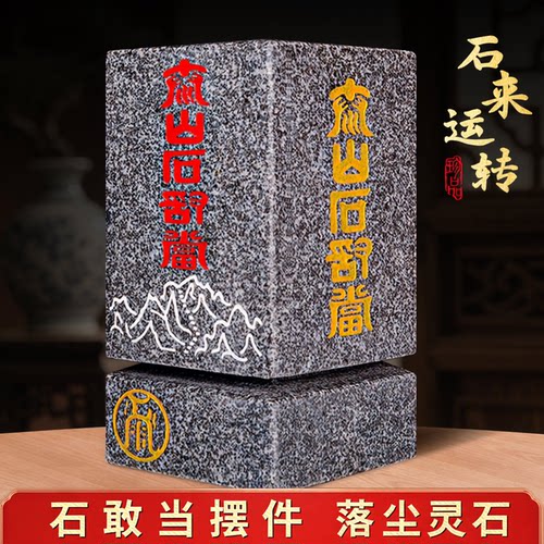 石敢当家宅平安宅院门口玄关摆件