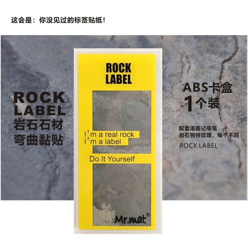 大理石贴纸手写标签贴纸石材页岩片装饰贴石头摆件礼物贴纸标记贴