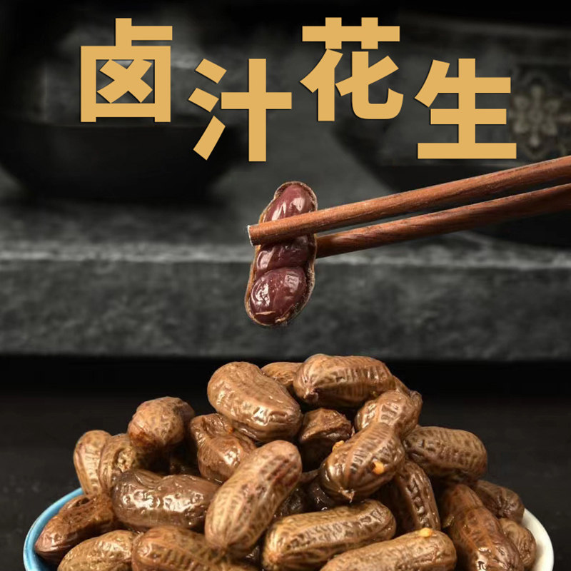 五香水煮花生麻辣带壳水煮花生酒吧KTV零食花生厂家直销开袋即食