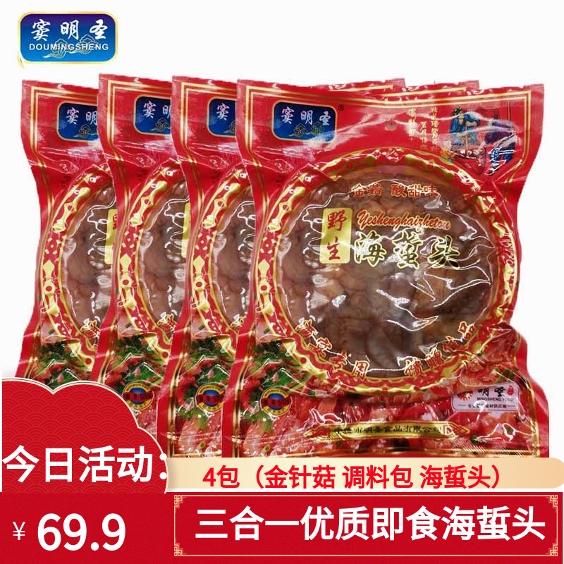 窦明圣三合一金针菇调料包即食海蜇头500g*4包邮新鲜凉拌菜福建宁