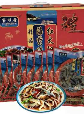 窦明圣海蜇边即食凉拌特级素海蜇哲皮丝边礼盒装年货过年春节送礼