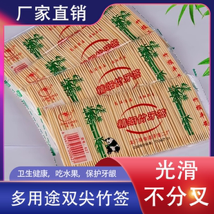 家用酒店餐厅竹制牙签天然毛竹牙签一次性双头餐饮卫生竹签水果签