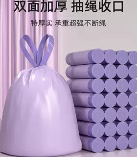 垃圾袋抽绳家用加厚塑料袋宿舍用促销款垃圾袋厨房紫色抽绳清洁袋