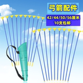 射箭弓箭玩具配件大号箭条箭支户外射击吸盘箭补充装 塑料箭筒套装