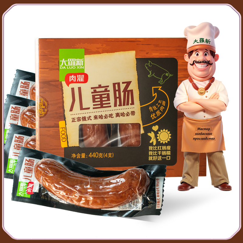 儿童肠440g盒装没有肥肉丁