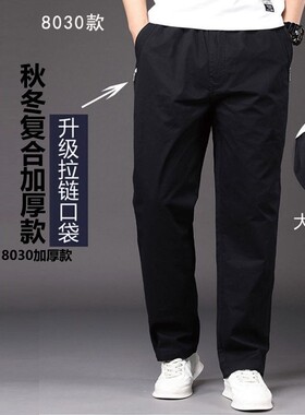 专柜新款秋冬加厚加绒男士工装裤 宽松直筒大码男裤 男式休闲裤拉