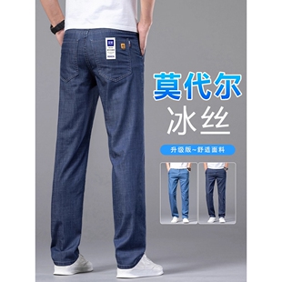 专柜高级感牛仔裤男士2026新款男式夏季薄款天丝宽松弹力直筒长裤
