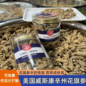 美国威斯康辛花旗参整根进口原丛参节参腿参丁参条参段粒头500克