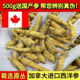 正宗加拿大特大西洋参整根圆丛500g原丛进口整枝花旗参原枝参粒头