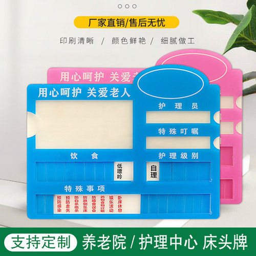 养老院护理级别亚克力