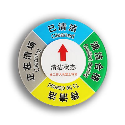 清洁状态标识牌设备已消毒待消毒指示牌房间已清洁待清洁提示牌磁吸式设备仪器管理标识牌 可定做
