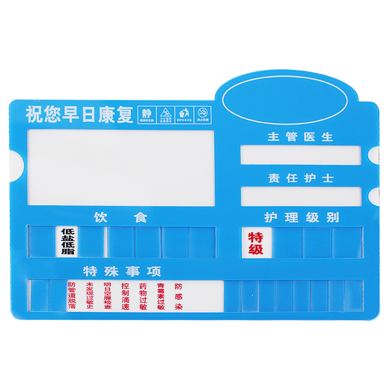 亚克力医院病房护理床头牌病人床标志牌/提示牌/付款
