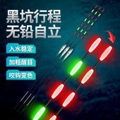 无铅自立夜光醒目电子跑铅漂日夜两用大物青鱼咬钩变色抗风浪流水