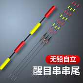 跑铅漂无铅自立鱼漂黑坑高灵敏鲫鱼鲤鱼漂加粗醒目大物近视粗尾漂