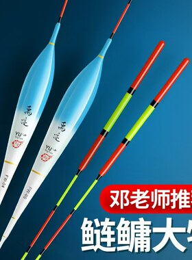 大物鲢鳙青鱼翘嘴行程鱼漂