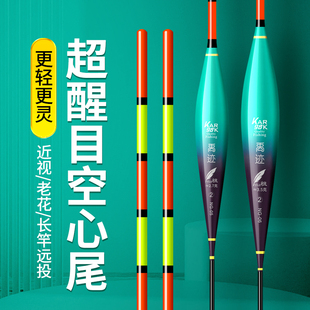 空心尾鱼漂老年加粗醒目近视远投深水湖库大浮力高灵敏鲫鲤鱼浮漂