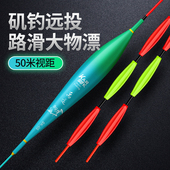 三角尾滑漂鲢鳙大物漂远投矶钓路滑超醒目加粗高灵敏浮漂路亚鱼漂