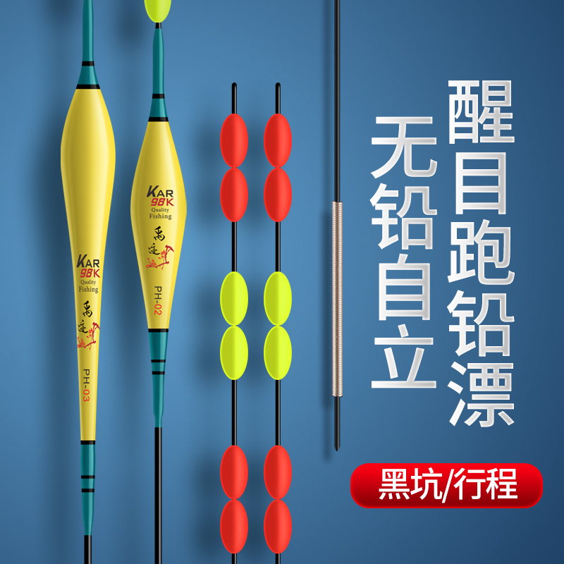 禹迹纳米串串尾跑铅加粗醒目鱼漂