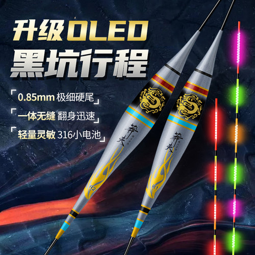 莽夫行程黑坑硬尾夜光漂