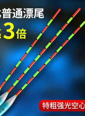 纳米醒目加粗近视浮漂