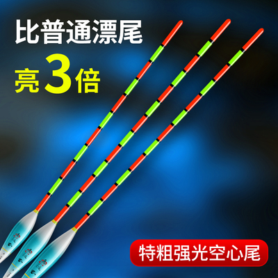 纳米醒目加粗近视浮漂