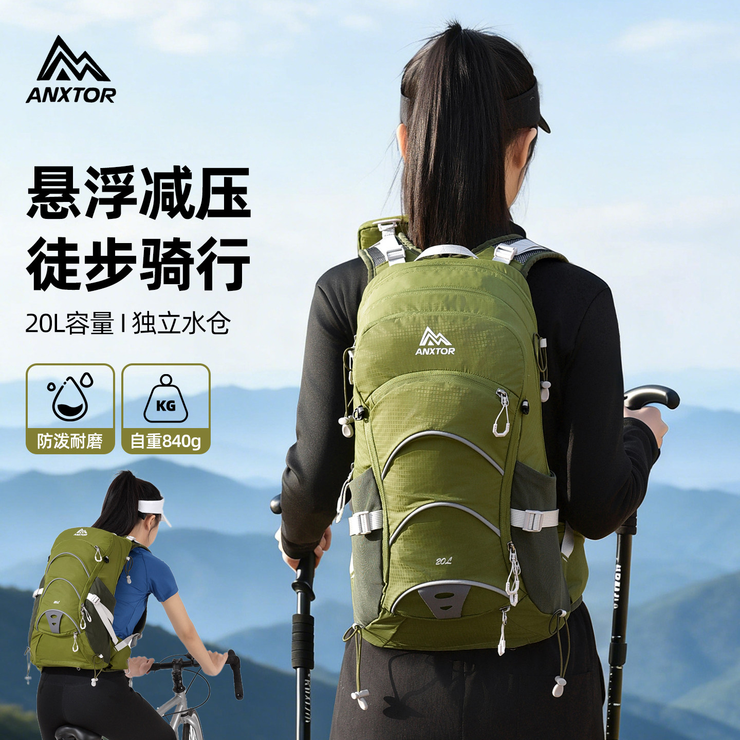 新款20L登山背包悬浮支架背负户外徒步包轻便男女骑行旅游双肩包