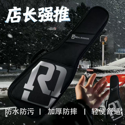 RealMission防水加厚琴包厂家直
