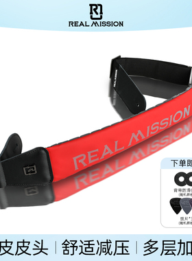 RealMission Amanda加厚吉他背带民谣古典加厚减压电吉他背带防脱