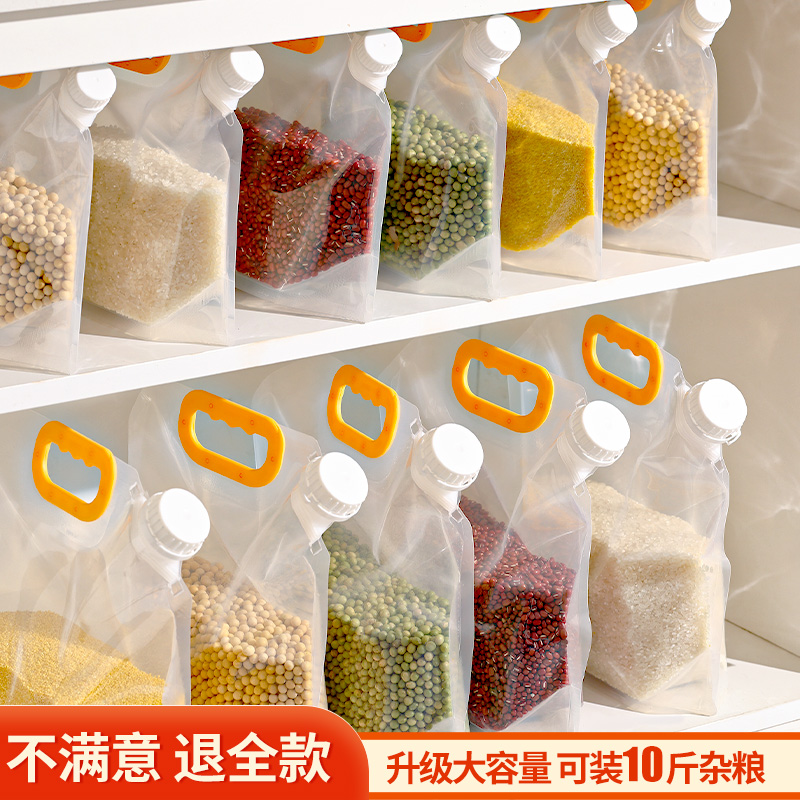 五谷杂粮密封袋收纳盒防虫防潮家用食品级厨房冰箱米桶保鲜储存罐 厨房/烹饪用具 米桶/米缸 原图主图