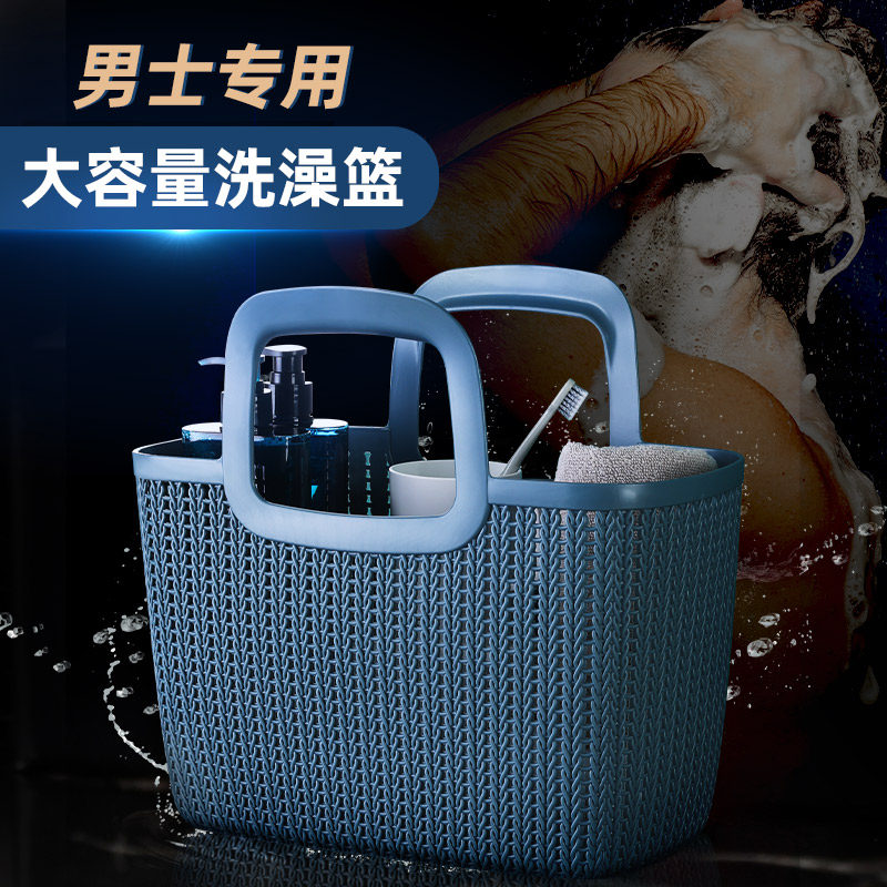 新款男士洗澡篮洗漱浴筐手提宿舍洗澡筐软浴室洗浴用品收纳篮大号,收纳整理,其他收纳篮,淘宝优惠券,粉丝福利购,淘宝优惠卷