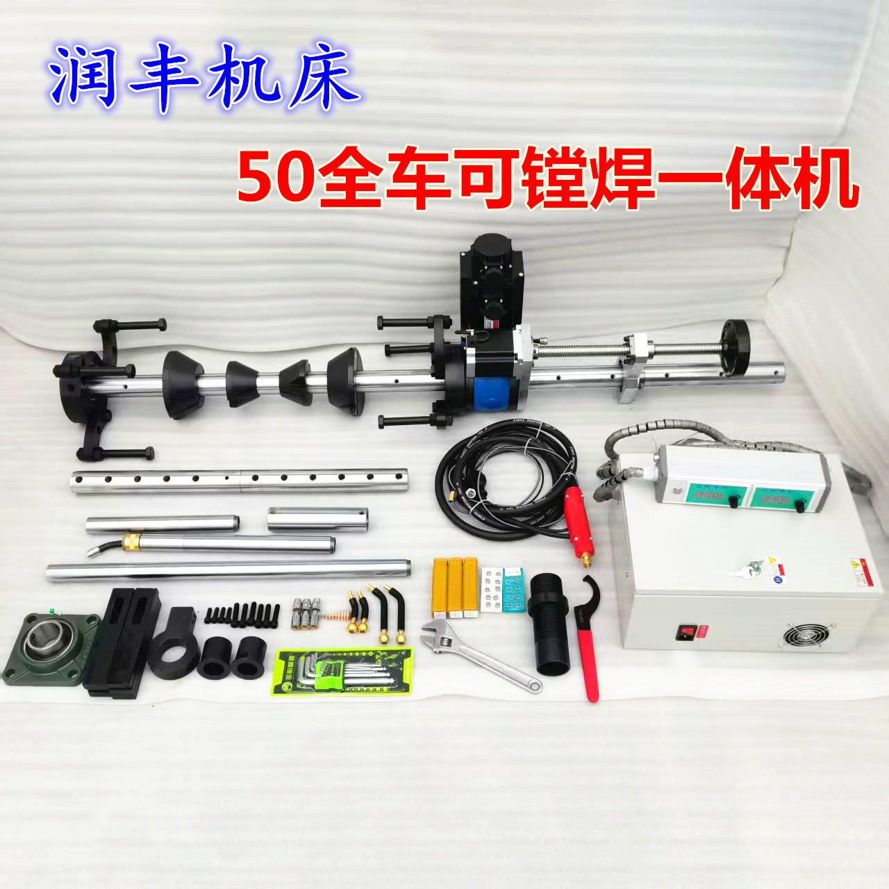 镗孔镗焊一体机挖机维修移动补焊机小型数控膛孔便携式自动镗孔机