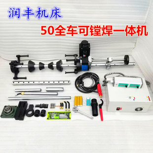 镗孔镗焊一体机挖机维修移动补焊机小型数控膛孔便携式自动镗孔机