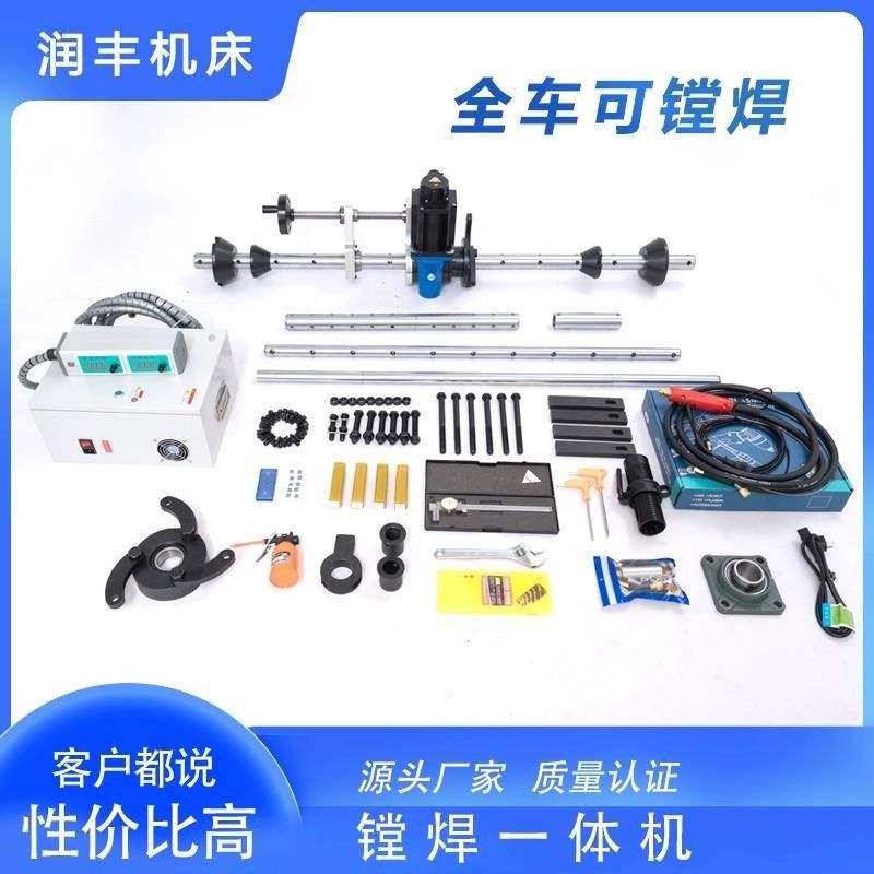 便携式工程机械镗孔机镗焊一体机 挖机内孔补焊机 小型镗焊一体机