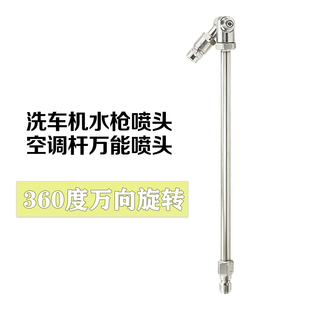高压水枪快接扇形喷头家电空调杆360度万向可旋转喷嘴25度扇形1/4