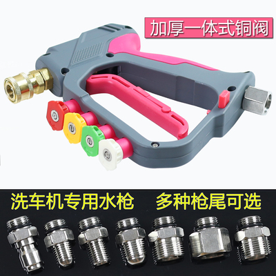 250公斤高压水枪头全铜快插短款陶瓷机芯清洗车机防缠绕商用刷车