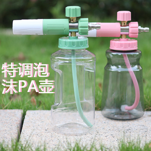 PA壶洗车泡沫喷壶高压洗车机专用发泡配件台州壶水枪快插绿田亿力
