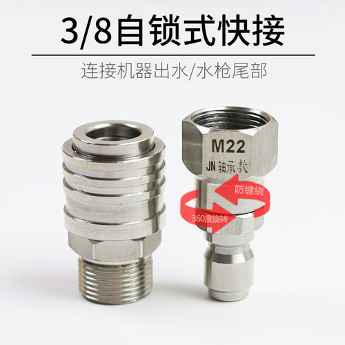 M22不锈钢旋转防缠绕洗车水枪