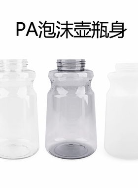 高压清洗机通用水枪泡沫器PA壶瓶身白色大嘴壶透明泡沫喷壶配件