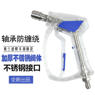 不锈钢高压短枪洗车机快插水枪清洗机配件工具PA精护短枪柄快接防