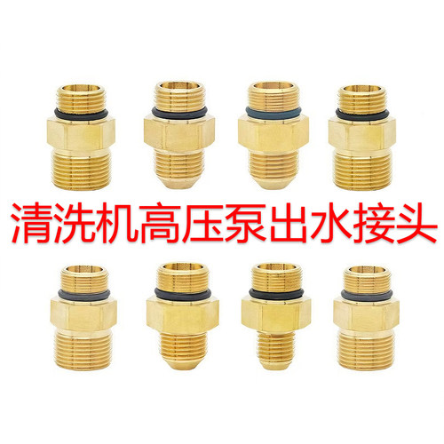 高压商用清洗机泵头出水口配件转接快速接头18mm粗牙细牙丝止回阀