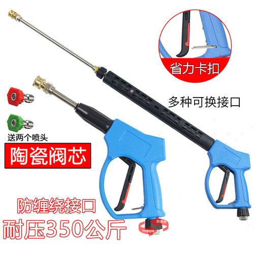 耐压350kg防缠绕省力扣水枪商用