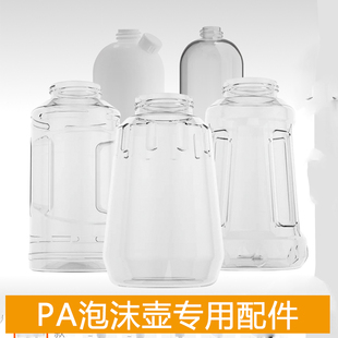 洗车专用pa壶喷枪家用泡沫壶瓶子清洗机喷壶专用喷枪配件